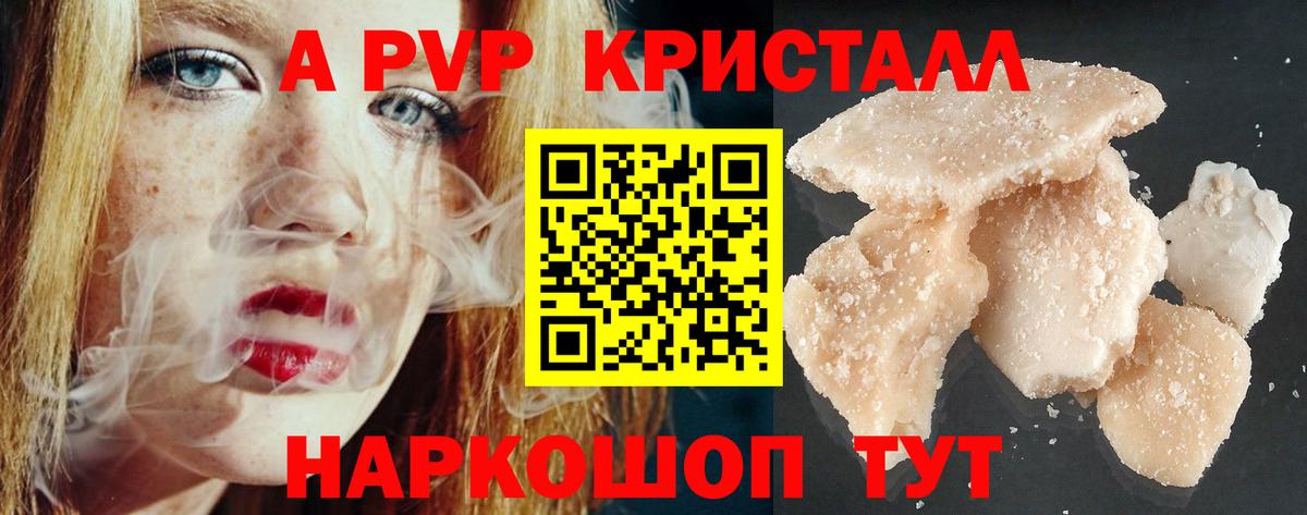 Иркутск  Alpha PVP  APVP СК КРИС  купить закладку  A-PVP СК КРИС  А ПВП кристаллы  Вход с VPN 