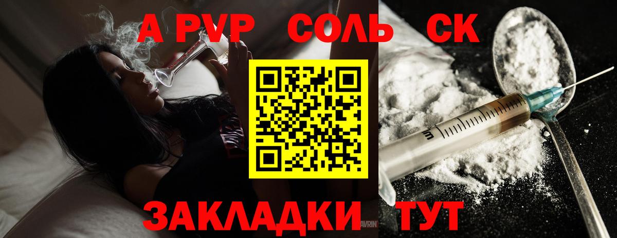 A PVP VHQ Иркутск