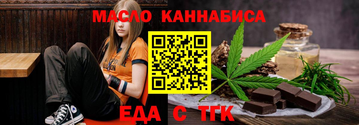 Печенье с ТГК конопля  Вход с VPN  Иркутск 