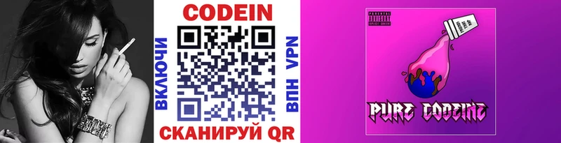 mega ONION Иркутск Codein напиток Lean (лин)