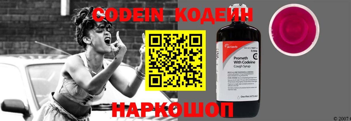 Кодеиновый сироп Lean напиток Lean (лин) Иркутск