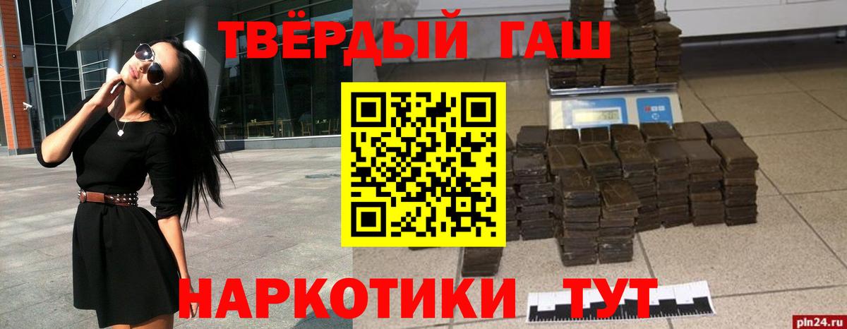 ГАШИШ индика сатива Иркутск