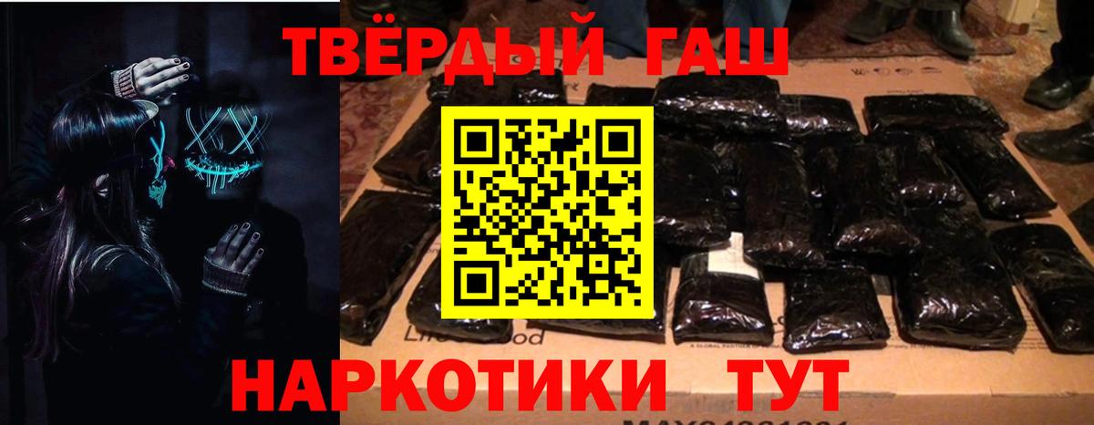 ГАШИШ  ГАШ убойный  Вход с VPN  Иркутск  Гашиш Ice-O-Lator 