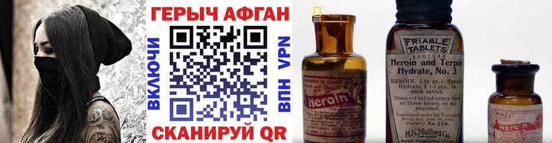 наркота  Иркутск  ГЕРОИН гречка 
