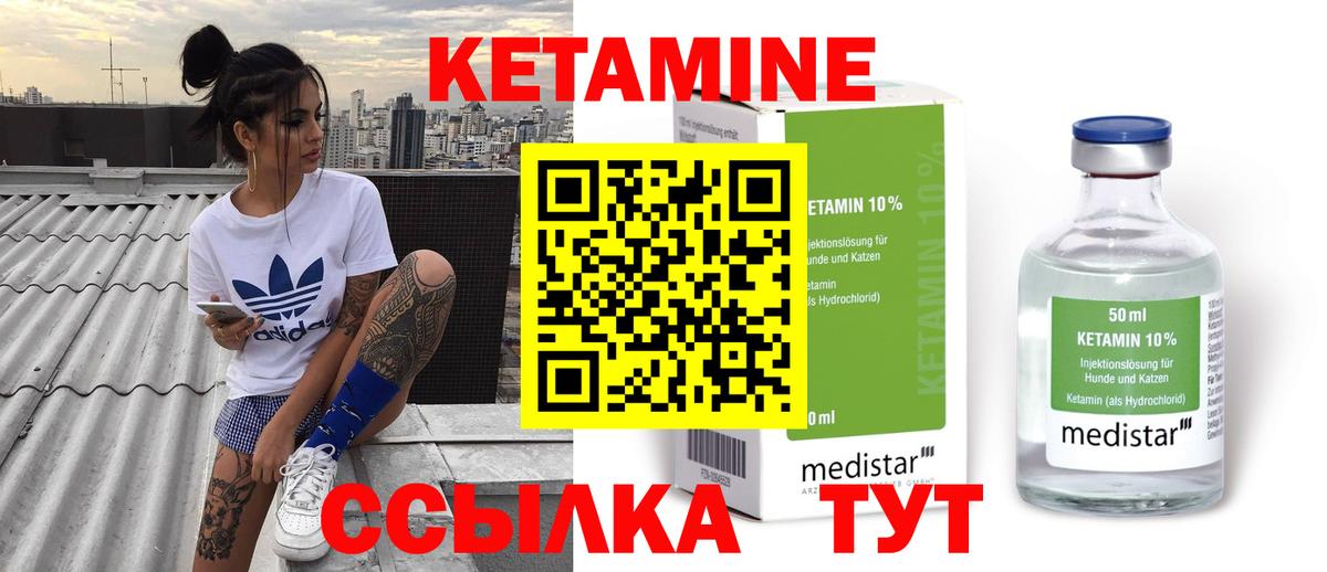 КЕТАМИН VHQ Иркутск