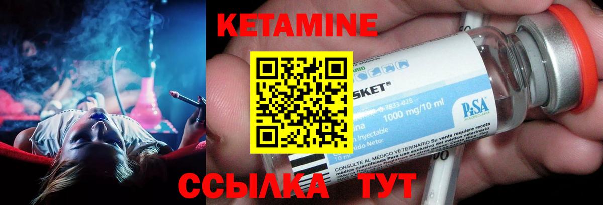 Кетамин ketamine  Вход с VPN  Иркутск  КЕТАМИН ketamine 