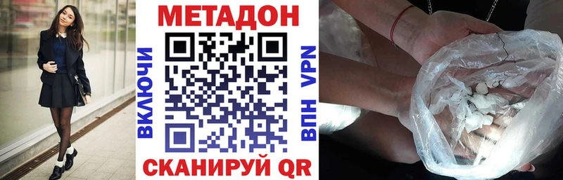 наркошоп  Иркутск  Метадон кристалл 