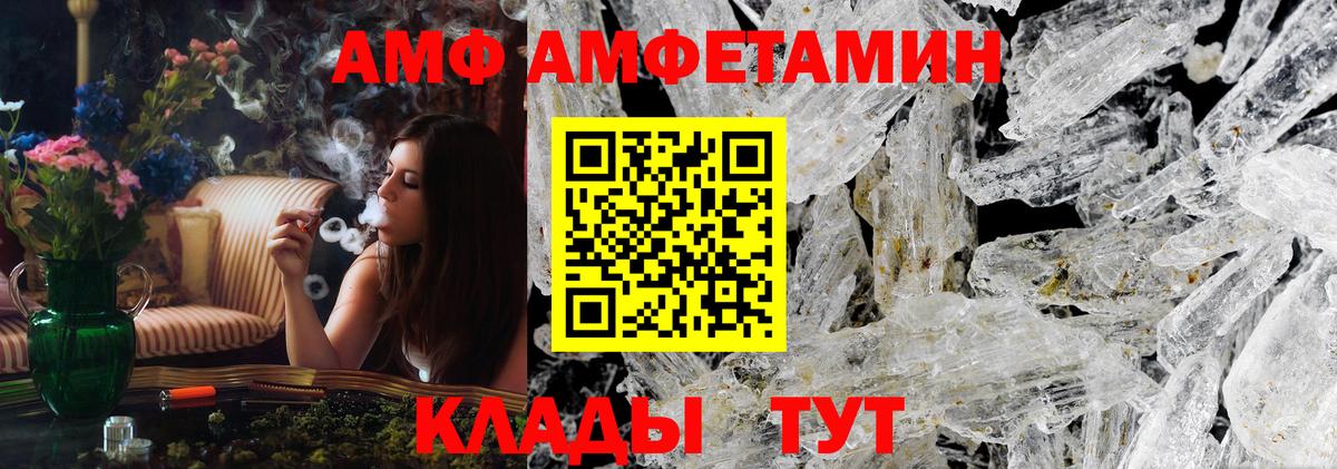 МЕТАМФЕТАМИН кристалл  Вход с VPN  Первитин  Иркутск 