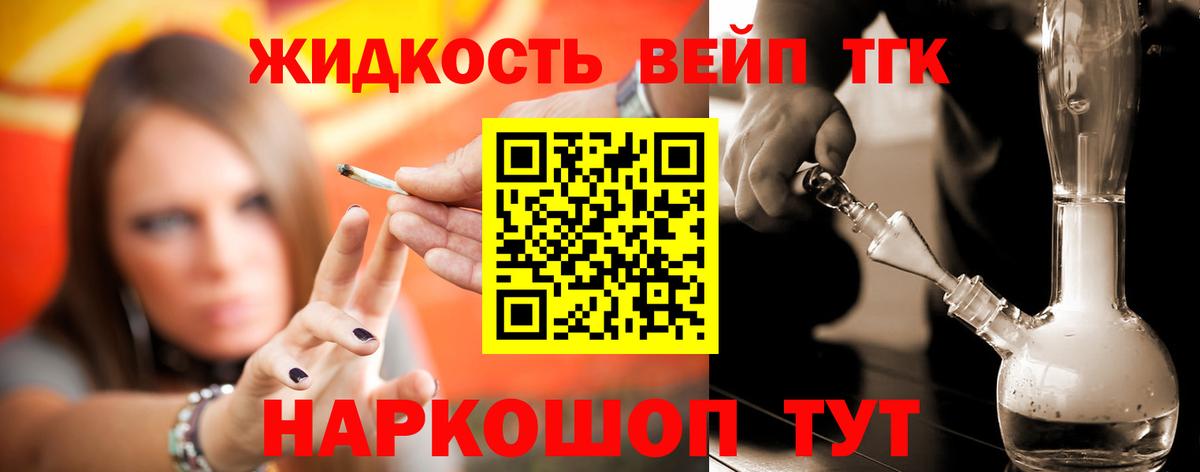 Дистиллят ТГК Wax  Вход с VPN  где купить наркоту  ТГК THC oil  Иркутск 